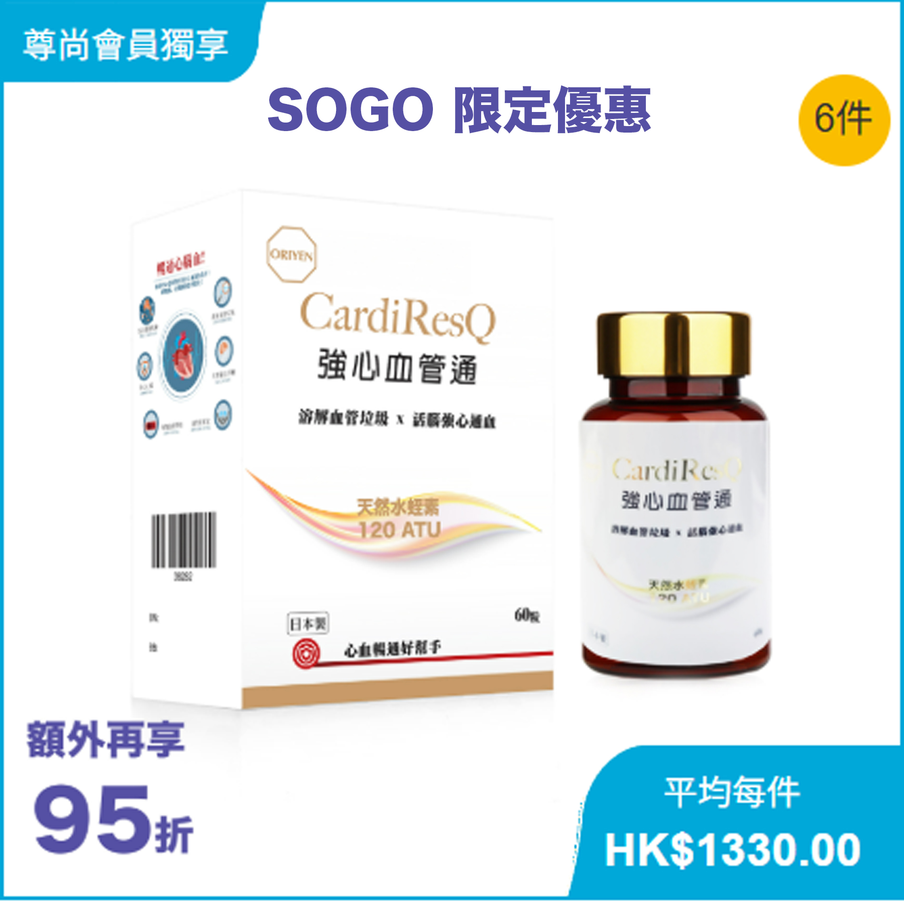 Offer IH2529A
